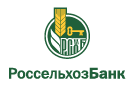 Банк Россельхозбанк в Кудеевском